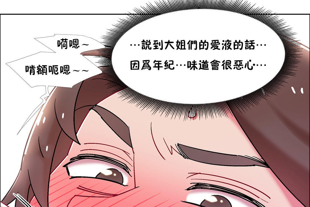 《出租女孩》漫画 第48話