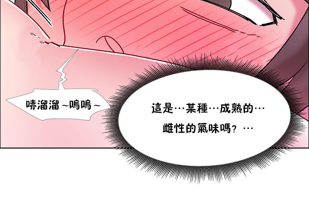 《出租女孩》漫画 第48話