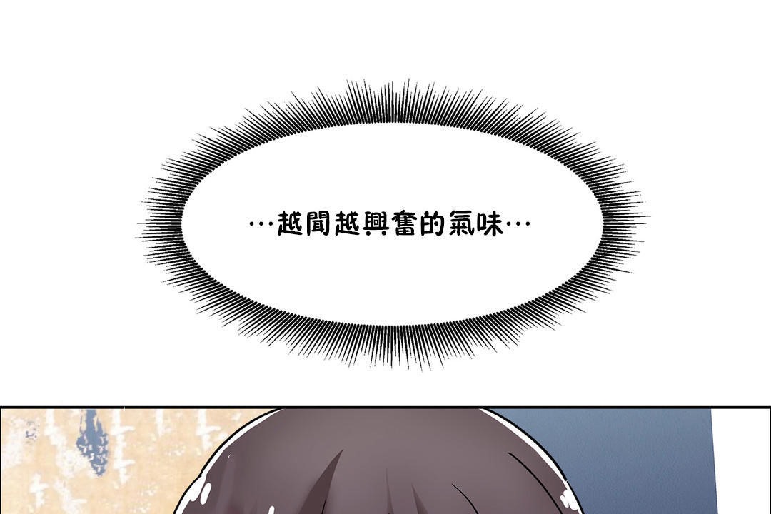 《出租女孩》漫画 第48話