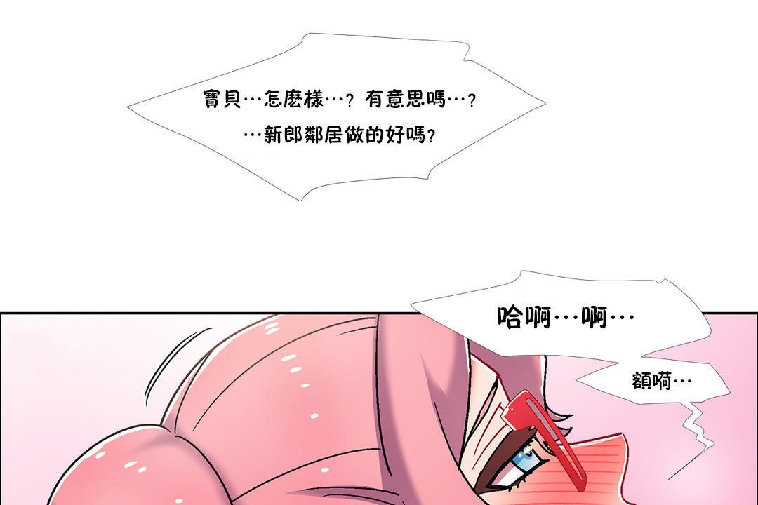 《出租女孩》漫画 第48話