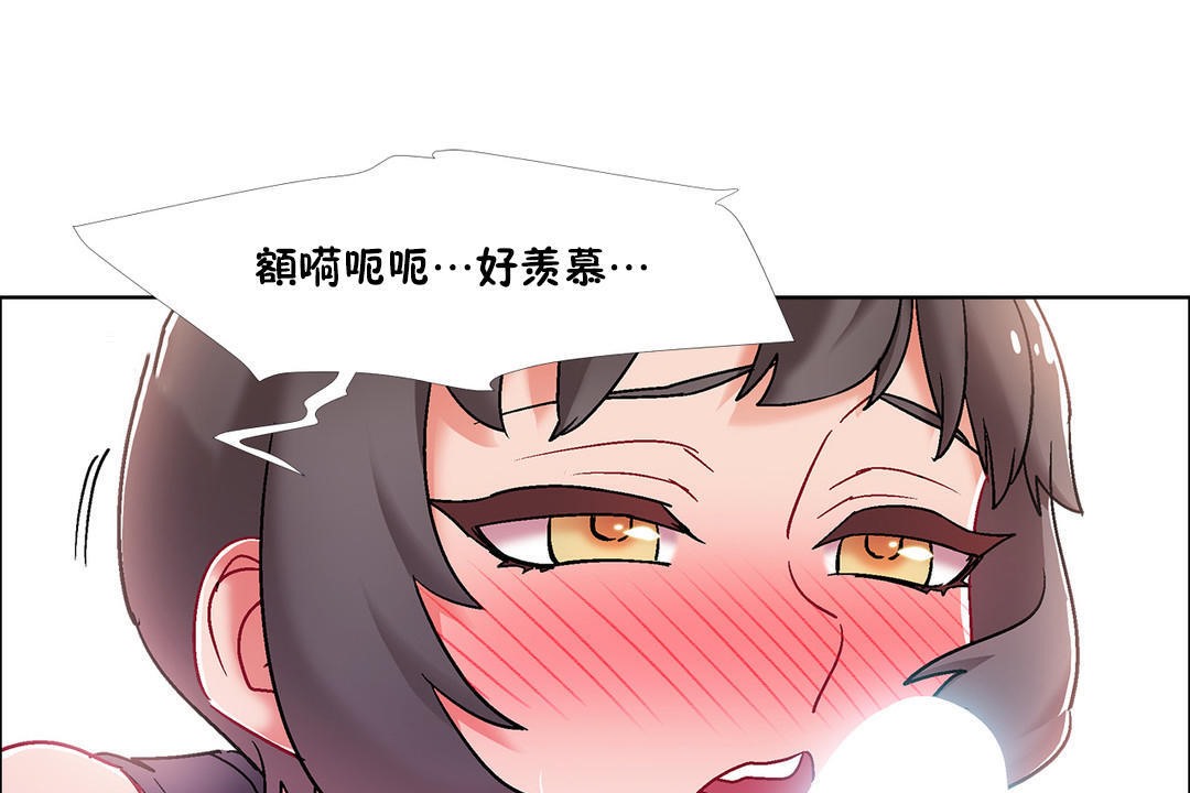《出租女孩》漫画 第48話