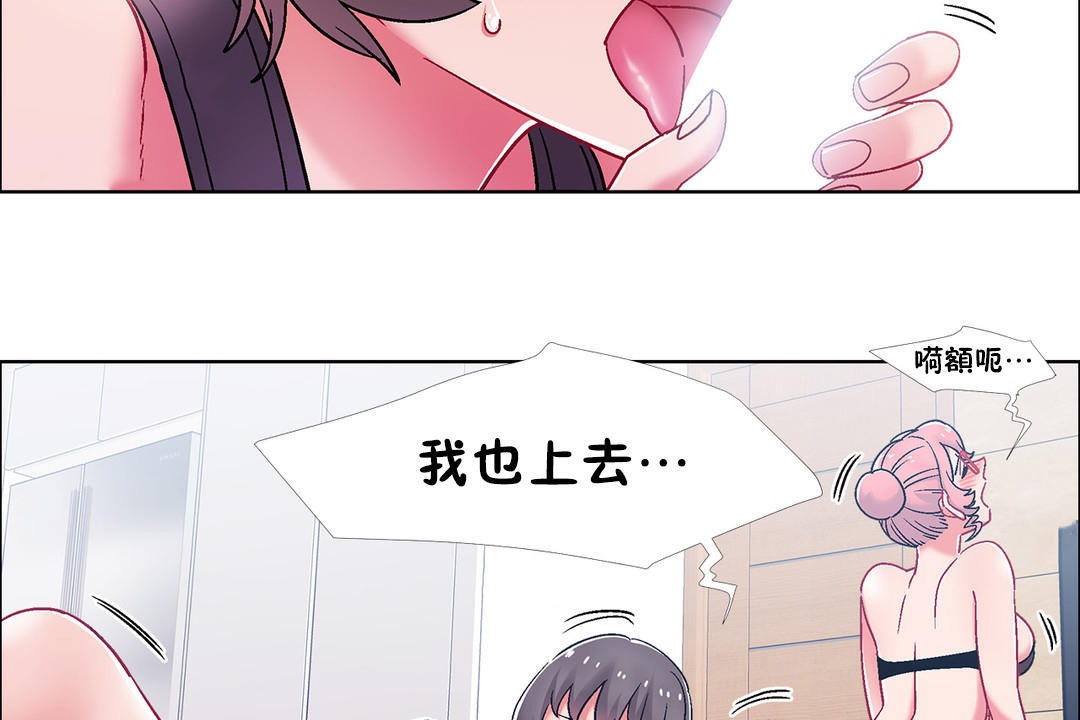 《出租女孩》漫画 第48話