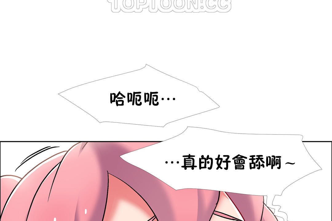《出租女孩》漫画 第48話