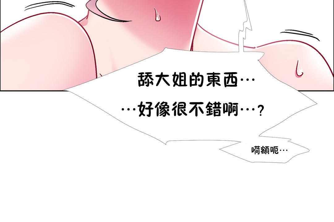 《出租女孩》漫画 第48話
