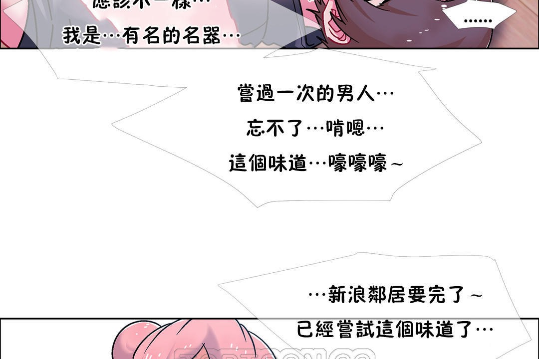 《出租女孩》漫画 第48話