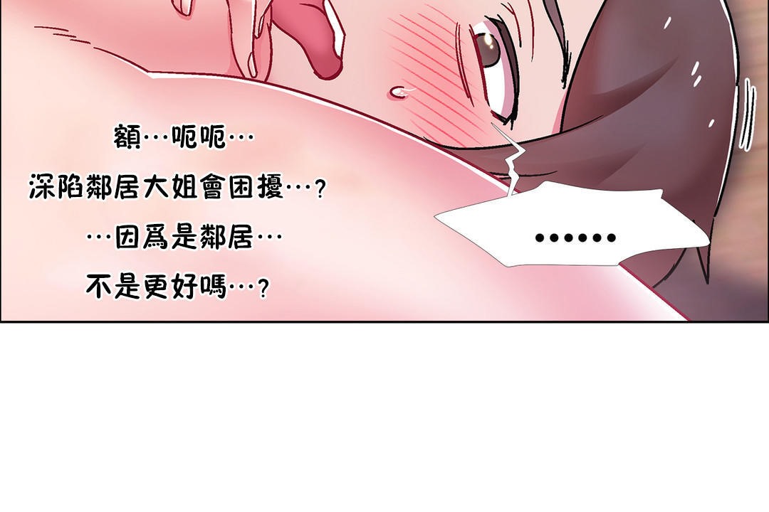 《出租女孩》漫画 第48話