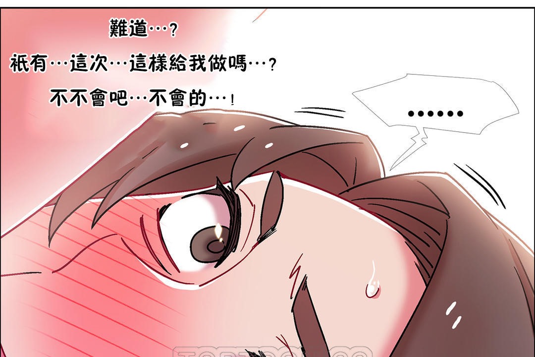 《出租女孩》漫画 第48話