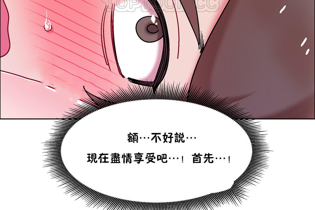 《出租女孩》漫画 第48話