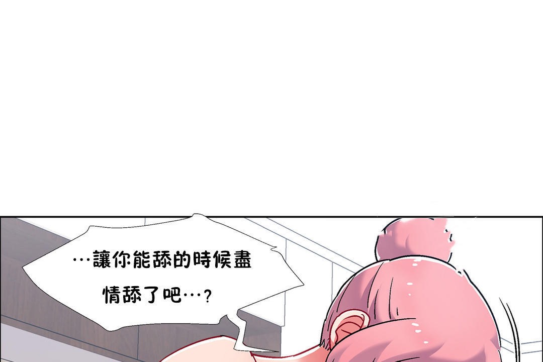 《出租女孩》漫画 第48話