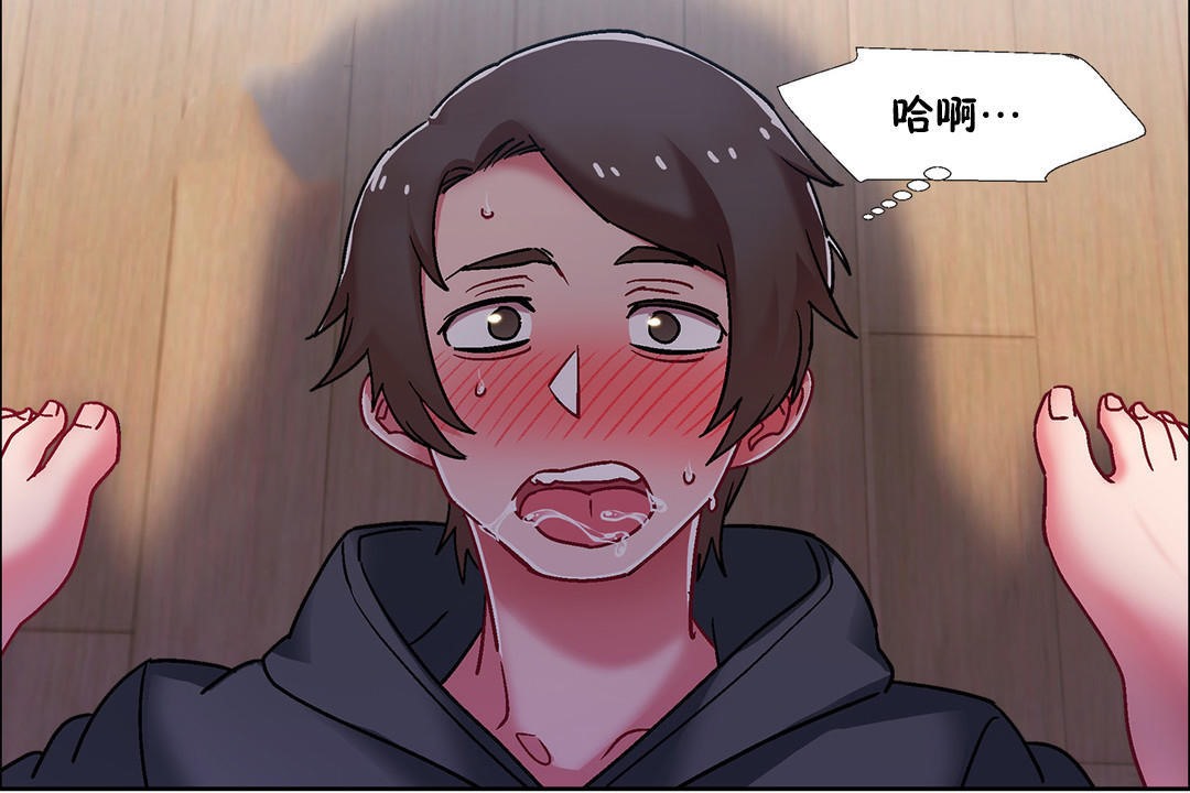 《出租女孩》漫画 第48話