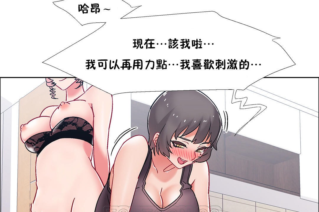 《出租女孩》漫画 第48話