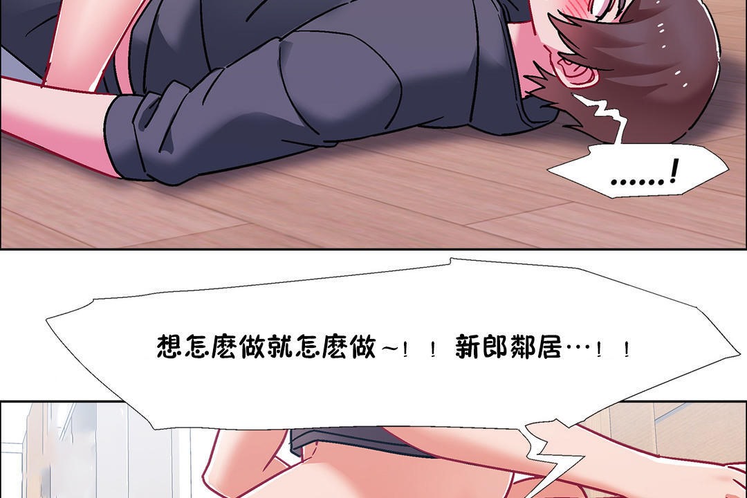 《出租女孩》漫画 第48話
