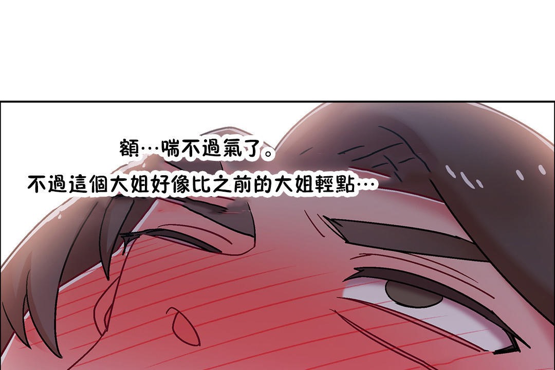 《出租女孩》漫画 第48話