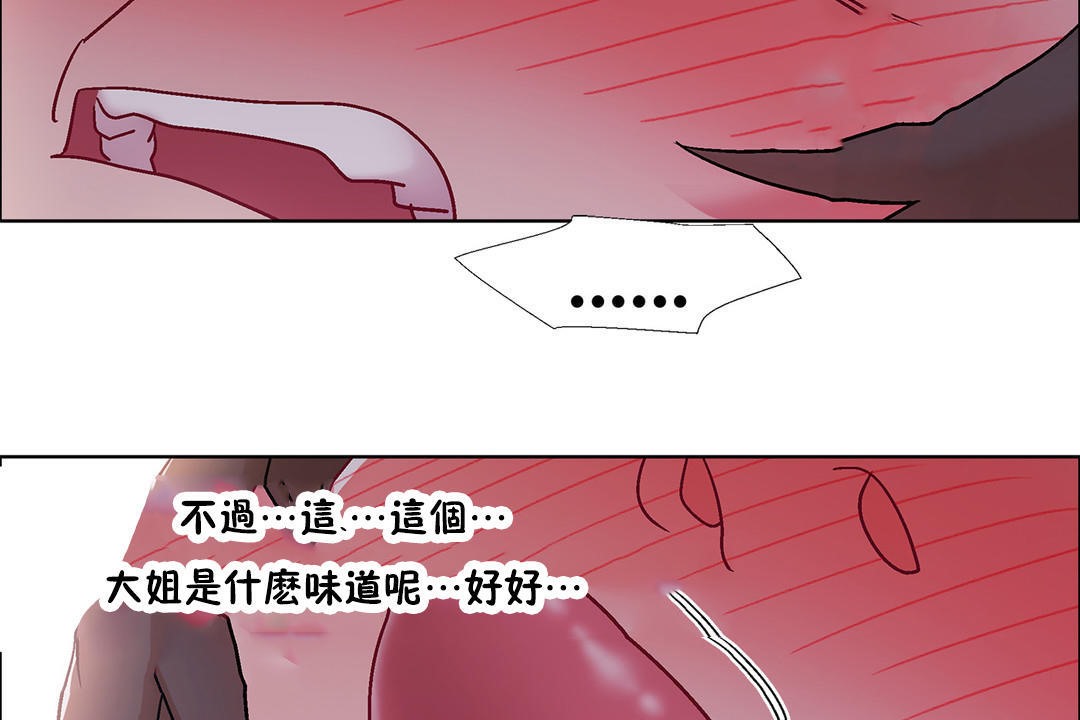 《出租女孩》漫画 第48話