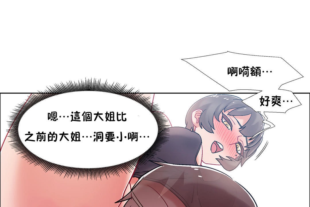 《出租女孩》漫画 第48話