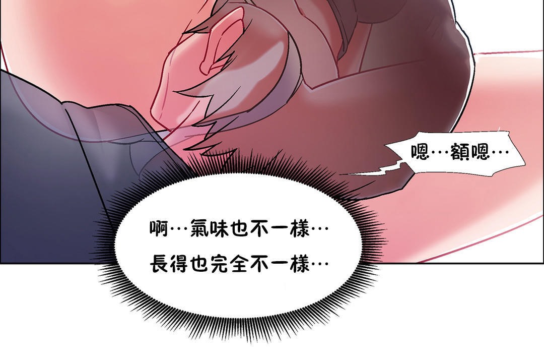 《出租女孩》漫画 第48話