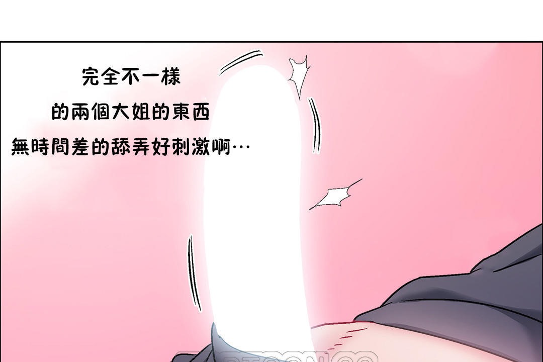 《出租女孩》漫画 第48話