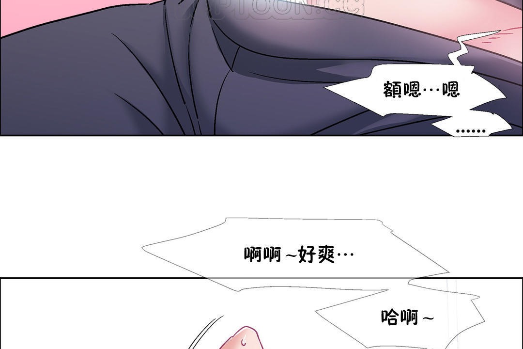 《出租女孩》漫画 第48話