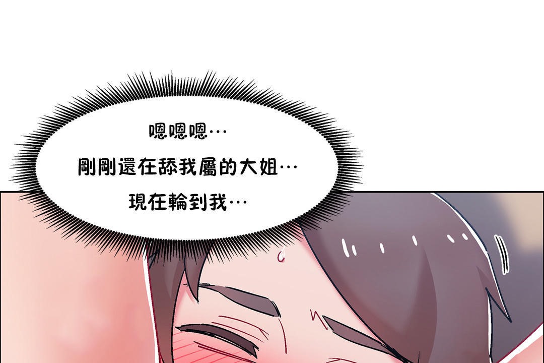 《出租女孩》漫画 第48話