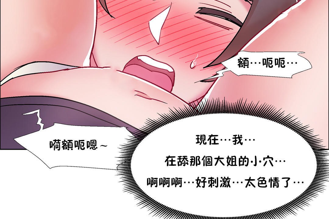 《出租女孩》漫画 第48話