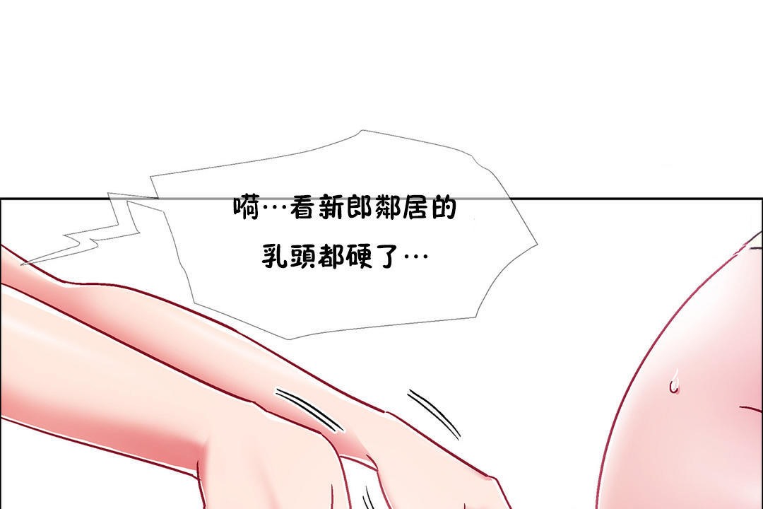 《出租女孩》漫画 第48話