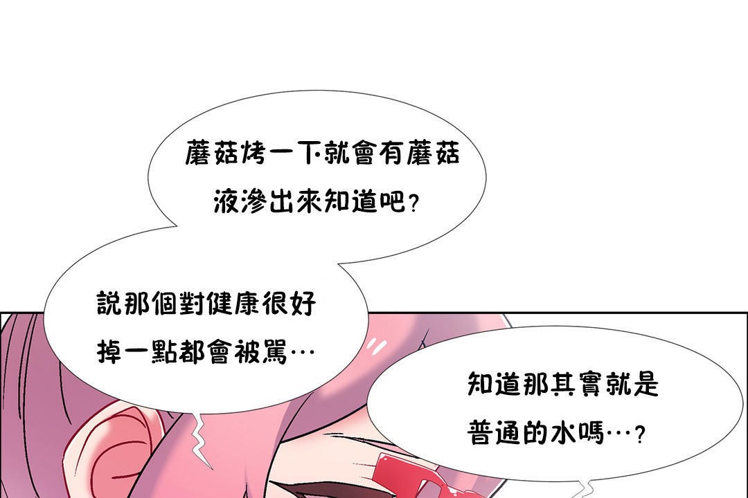 《出租女孩》漫画 第48話