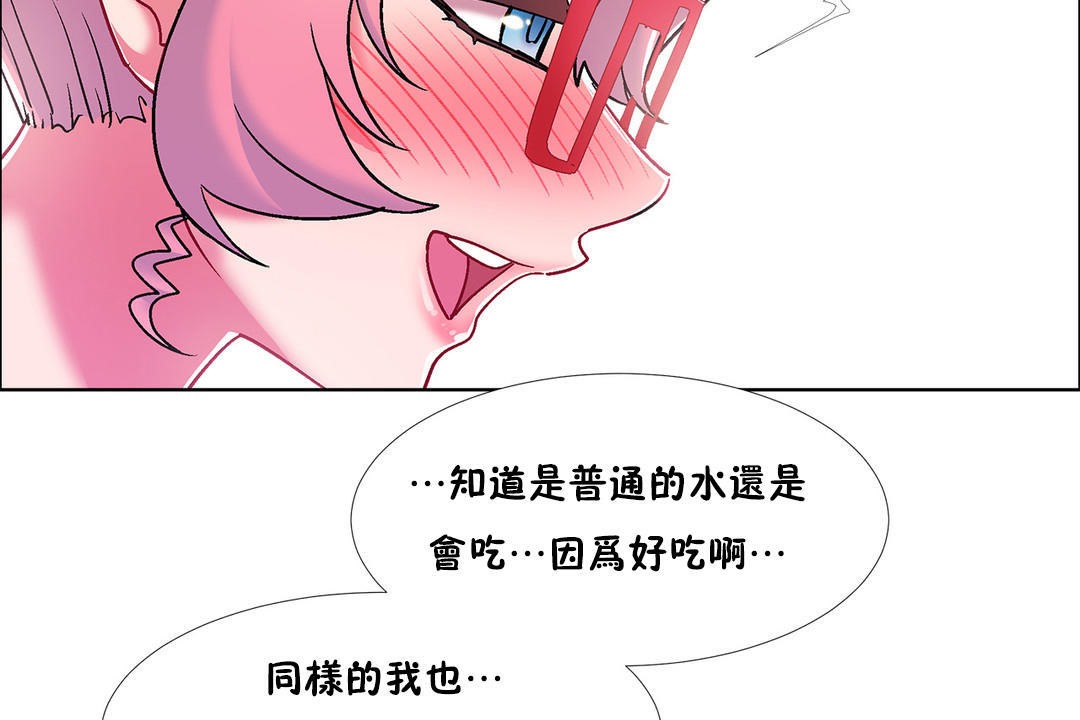 《出租女孩》漫画 第48話