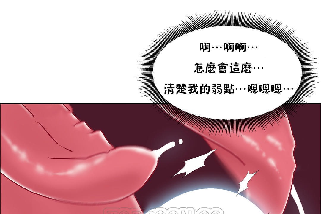 《出租女孩》漫画 第48話