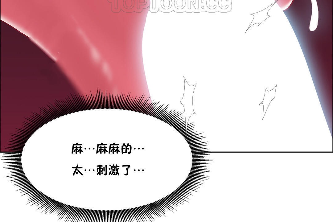 《出租女孩》漫画 第48話