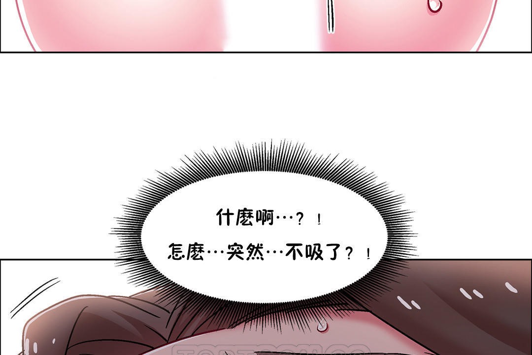 《出租女孩》漫画 第48話