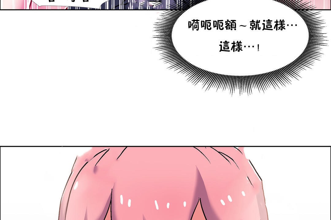 《出租女孩》漫画 第48話