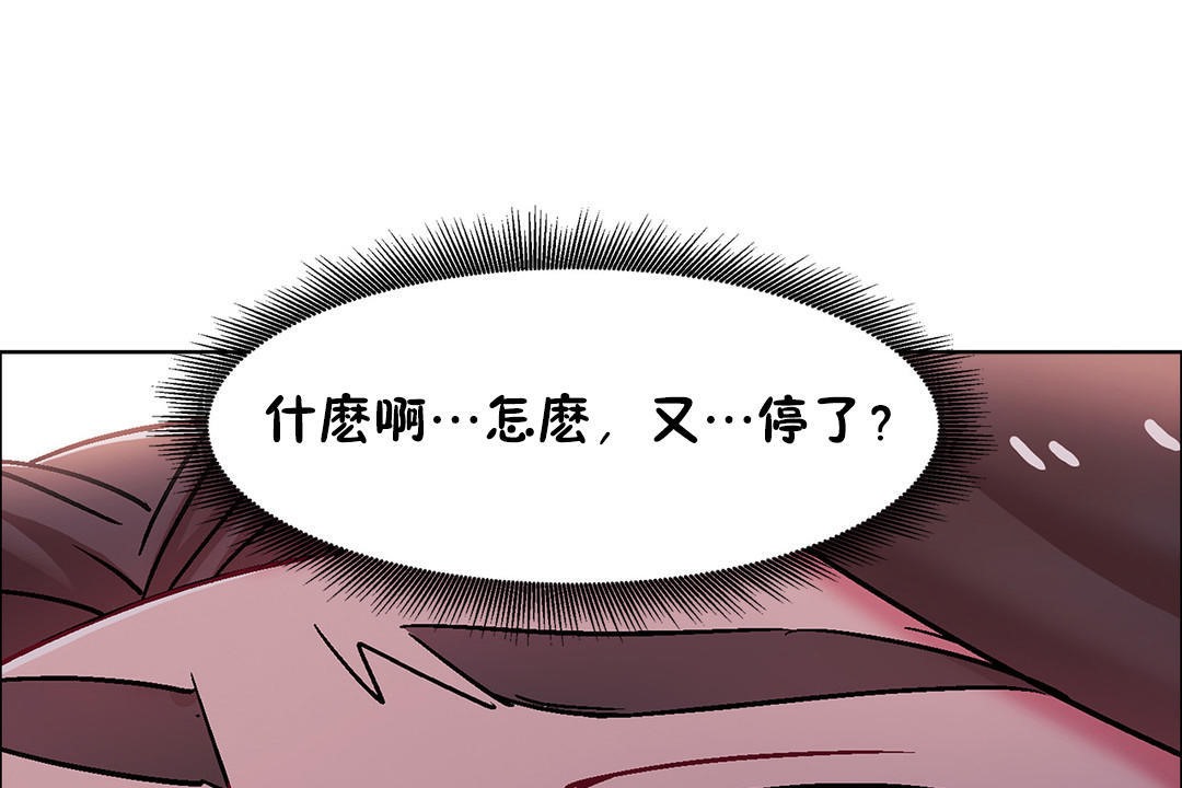 《出租女孩》漫画 第48話