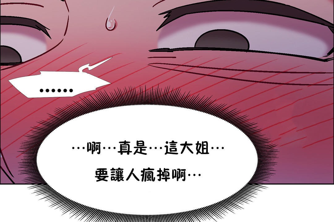 《出租女孩》漫画 第48話