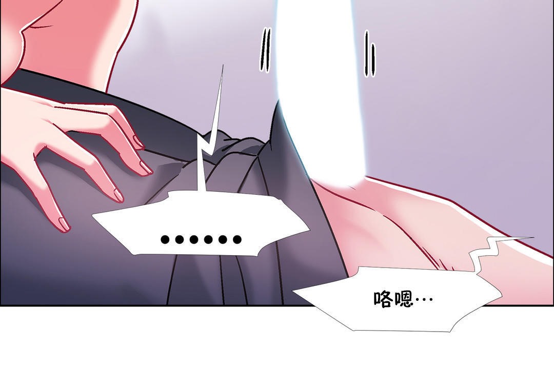 《出租女孩》漫画 第48話