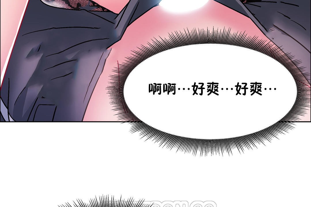《出租女孩》漫画 第48話