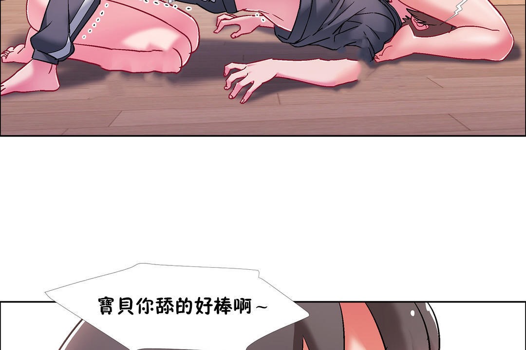 《出租女孩》漫画 第48話