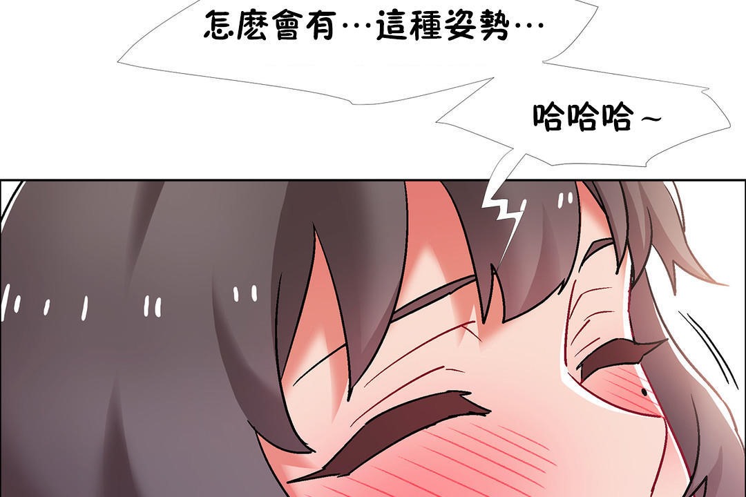 《出租女孩》漫画 第48話