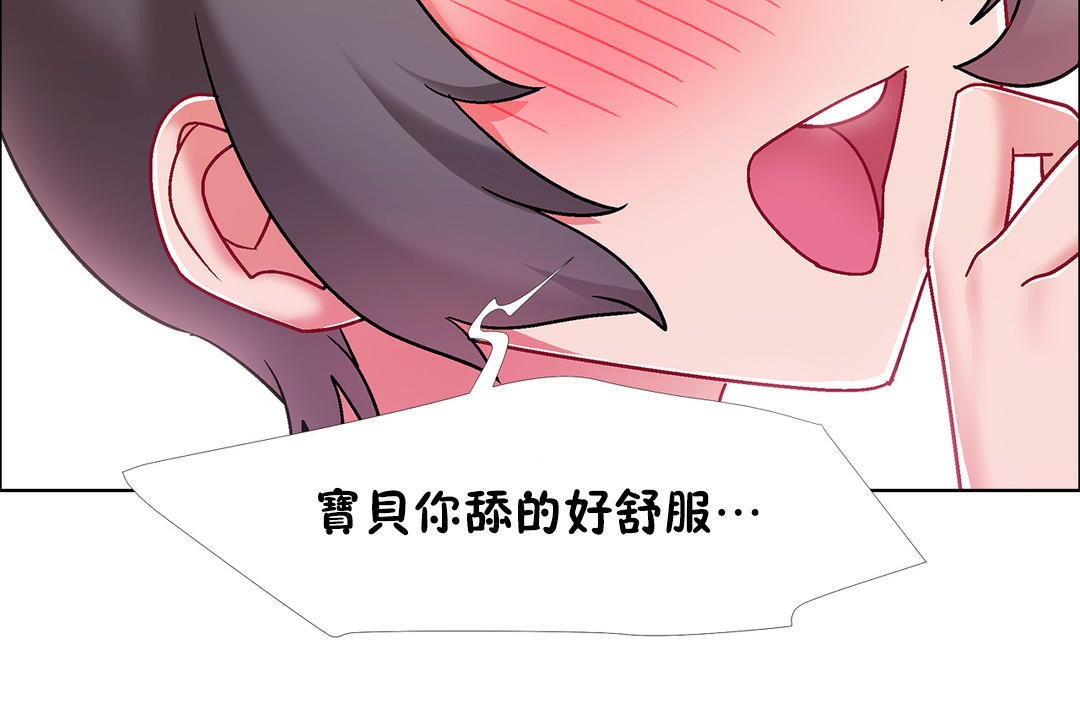 《出租女孩》漫画 第48話