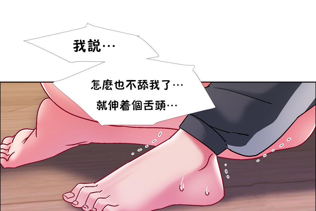 《出租女孩》漫画 第48話