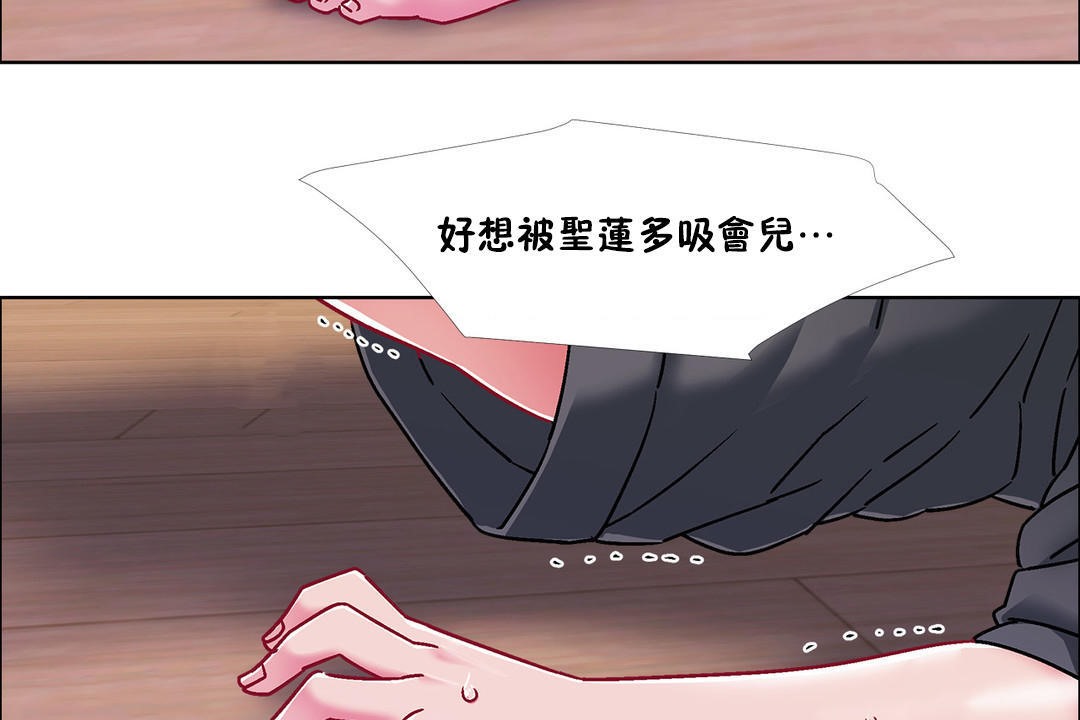 《出租女孩》漫画 第48話