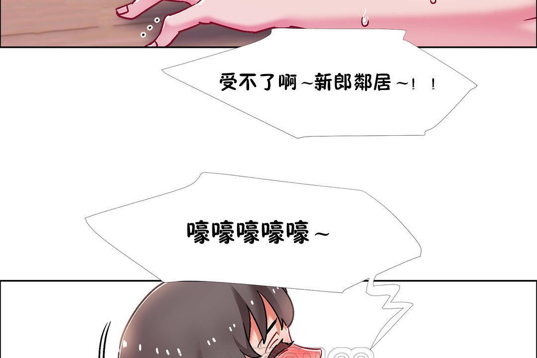《出租女孩》漫画 第48話