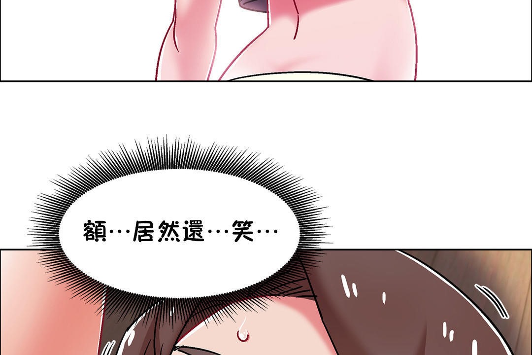 《出租女孩》漫画 第48話