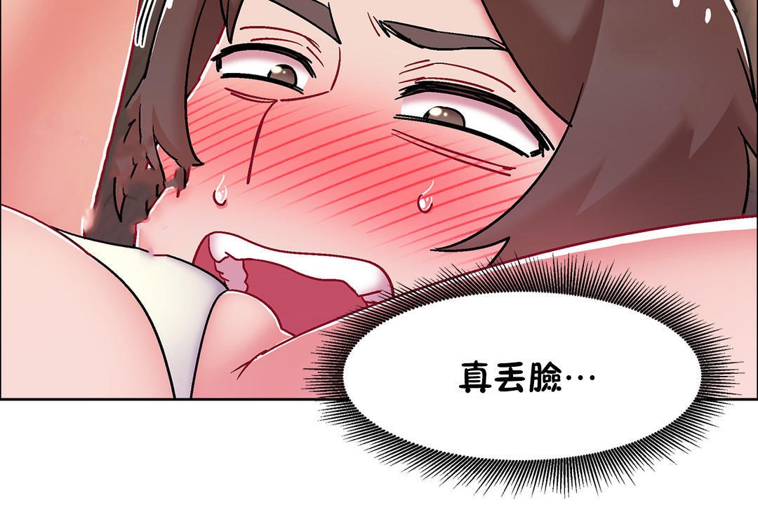 《出租女孩》漫画 第48話