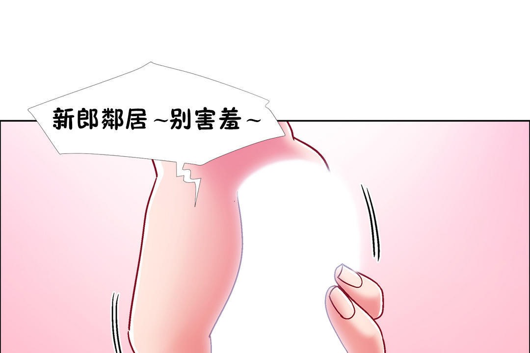 《出租女孩》漫画 第48話