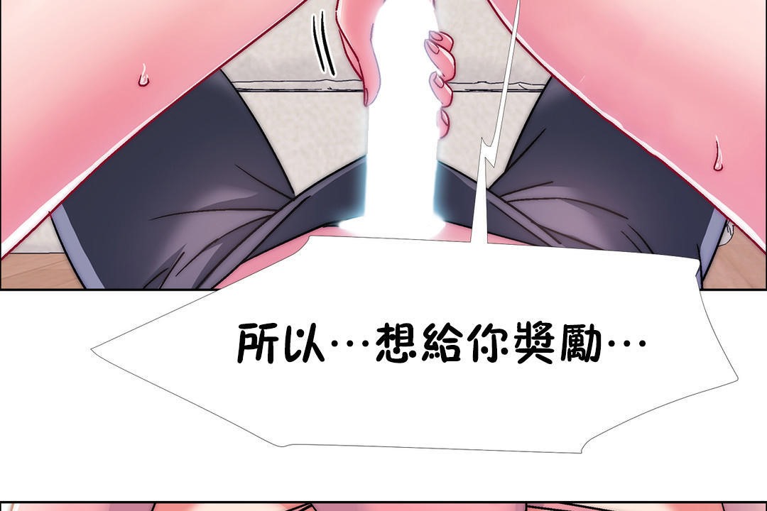 《出租女孩》漫画 第48話