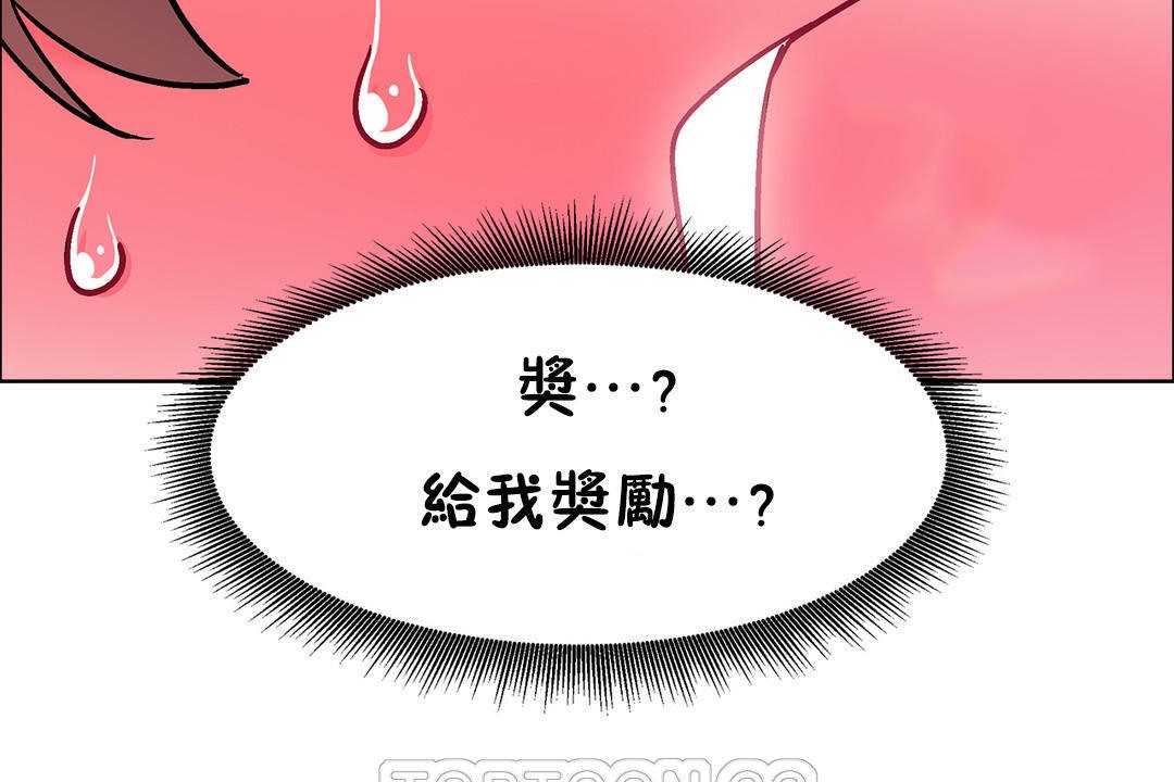 《出租女孩》漫画 第48話