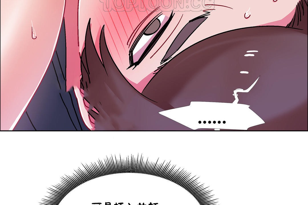 《出租女孩》漫画 第49話