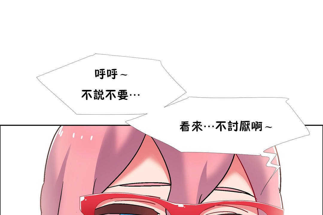 《出租女孩》漫画 第49話