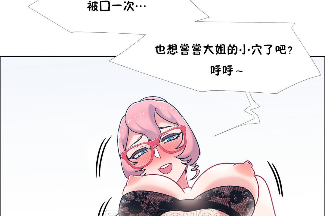 《出租女孩》漫画 第49話
