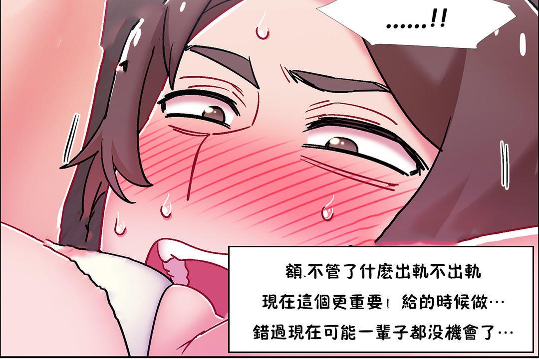 《出租女孩》漫画 第49話